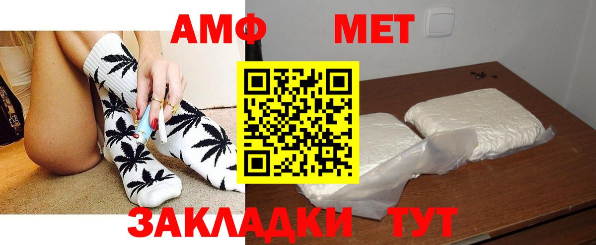 Амфетамин  Вход с VPN  Белебей  Amphetamine  Амфетамин 98% 