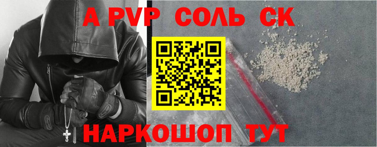Альфа ПВП VHQ  Альфа ПВП кристаллы  Белебей  Вход с VPN 