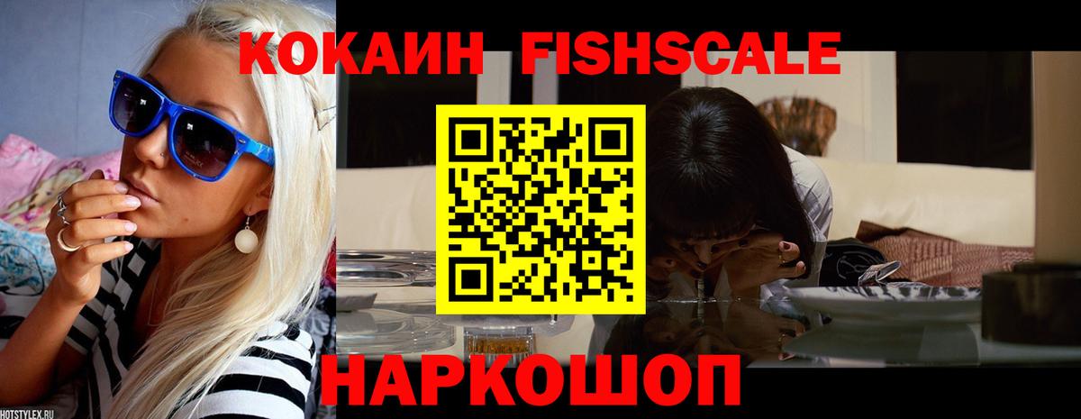 Кокаин Боливия  Cocaine VHQ  Кокаин  Белебей  цена наркотик  Вход с VPN 
