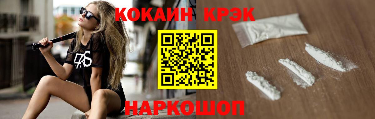 COCAIN VHQ Белебей