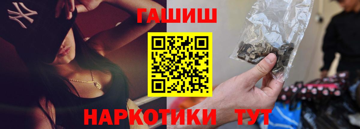 ГАШИШ Cannabis  ГАШ  Белебей  Вход с VPN 