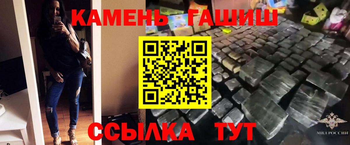 ГАШИШ хэш Белебей
