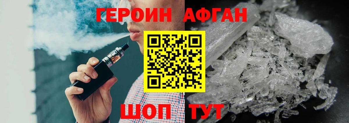 Белебей  ГЕРОИН Афган  Вход с VPN 