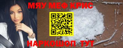 мефедрон VHQ Шелехов