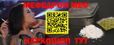 мефедрон VHQ Шелехов
