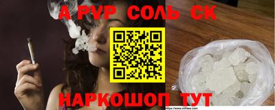 бошки Чапаевск