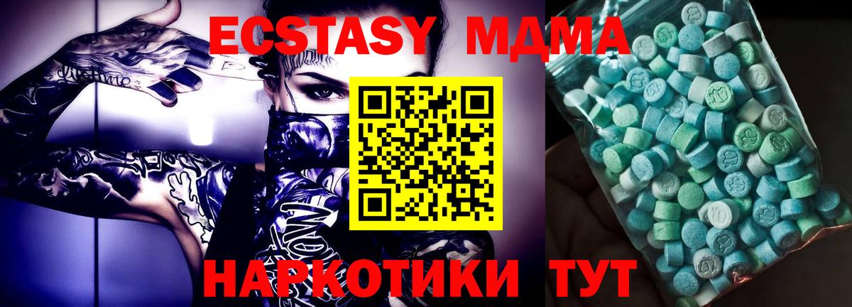 MDMA crystal  Вход с VPN  МДМА VHQ  Белебей 