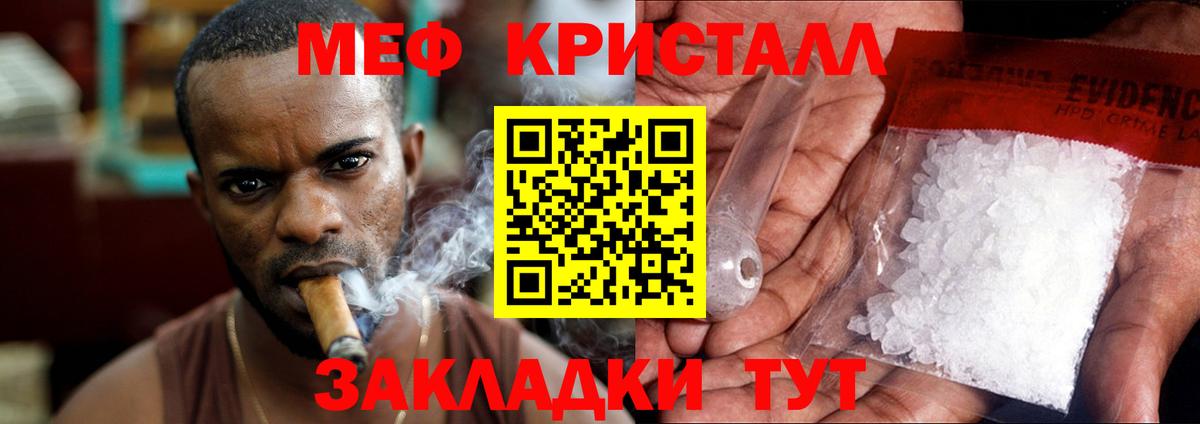 МЯУ-МЯУ VHQ  где можно купить   МЯУ-МЯУ  Меф 4 MMC  Белебей  Вход с VPN 