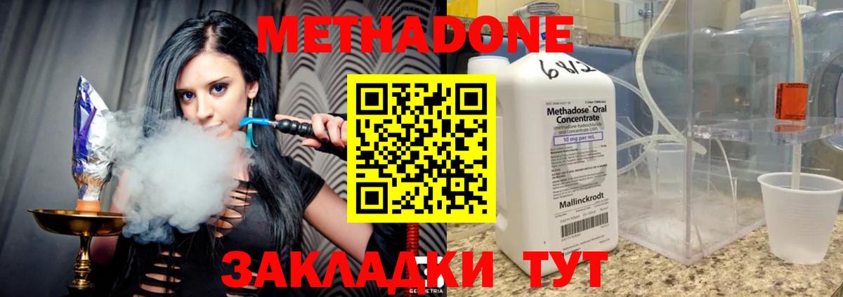 Белебей  Метадон VHQ  Вход с VPN 