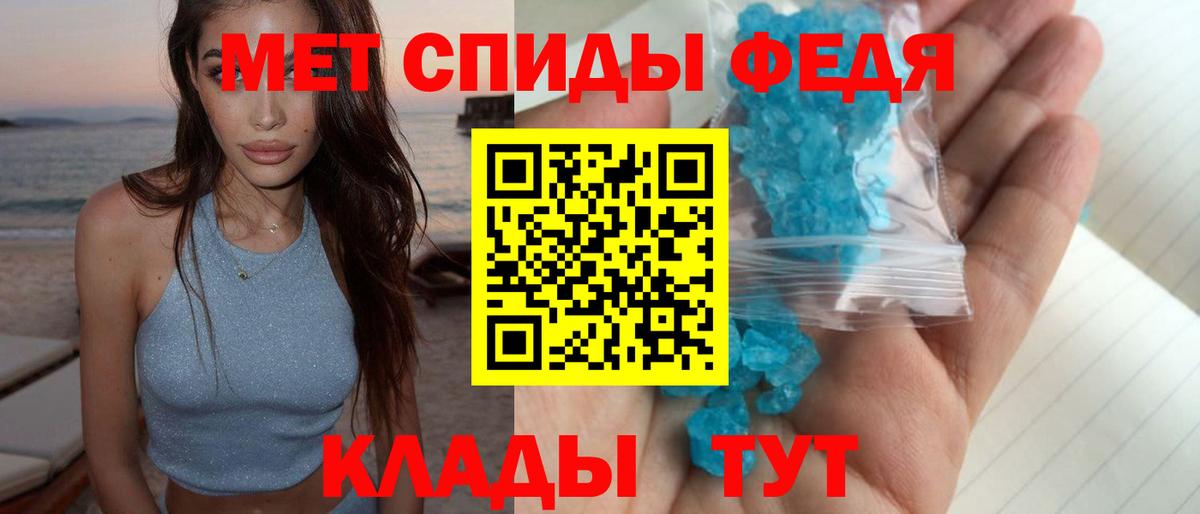 Белебей  Первитин Декстрометамфетамин 99.9%  Вход с VPN 