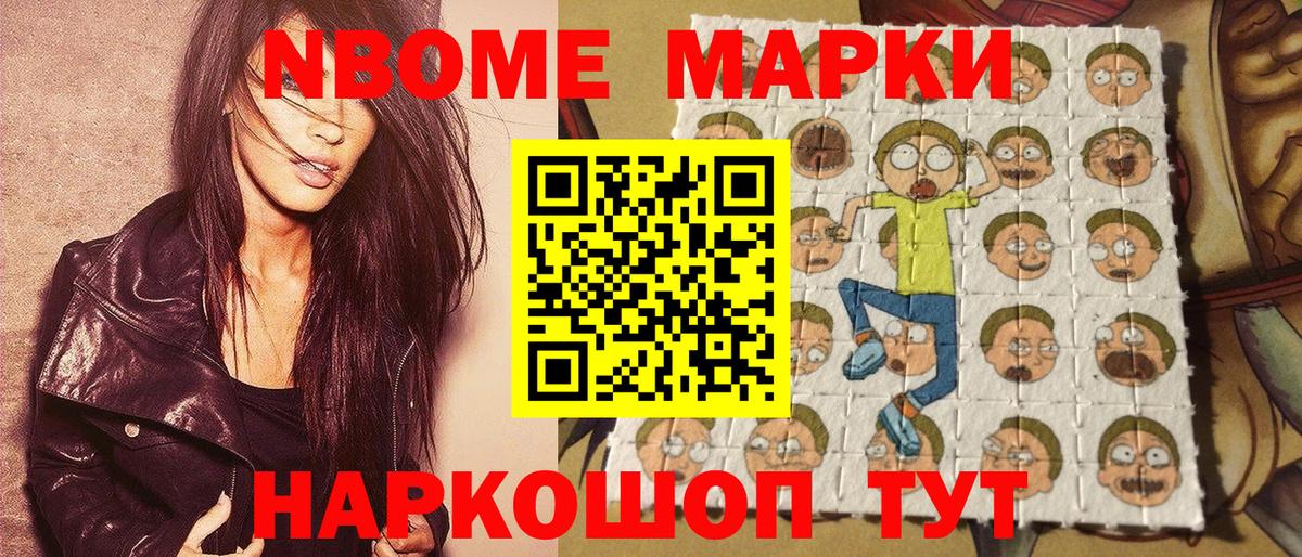 Белебей  Марки N-bome 1500мкг  Вход с VPN 