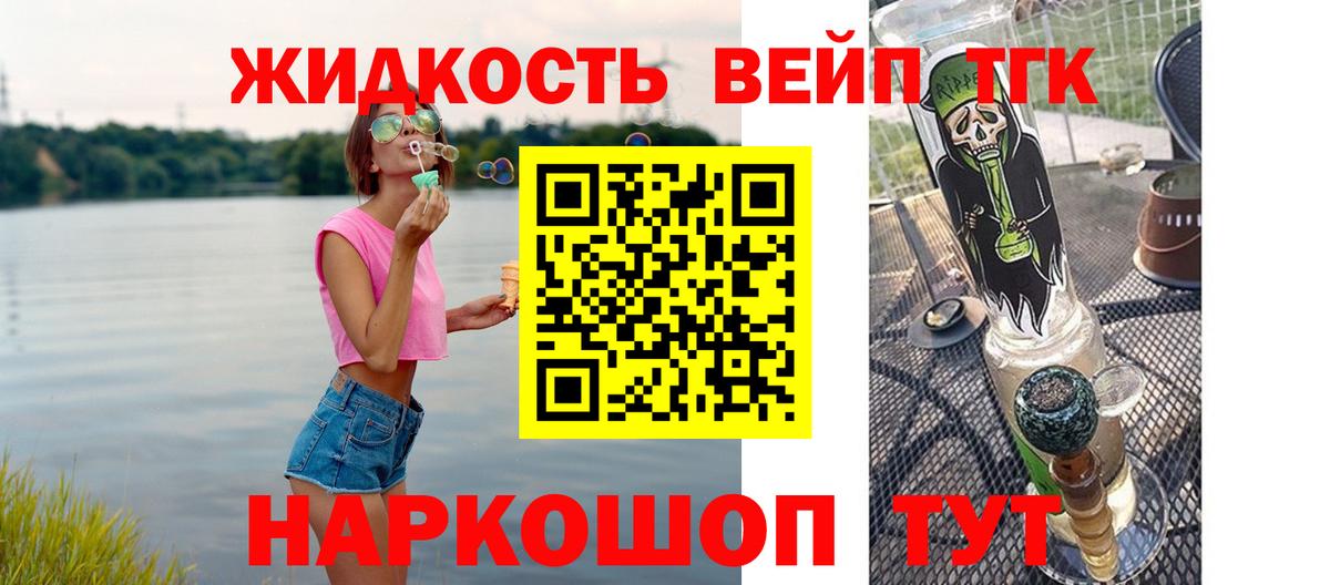 Дистиллят ТГК жижа  Вход с VPN  Белебей 