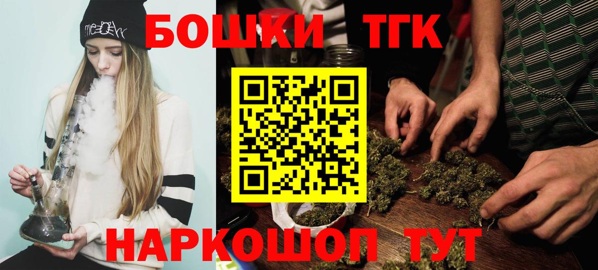 Конопля THC 21%  Бошки Шишки ГИДРОПОН  Вход с VPN  Бошки Шишки семена  Белебей  Бошки Шишки конопля 