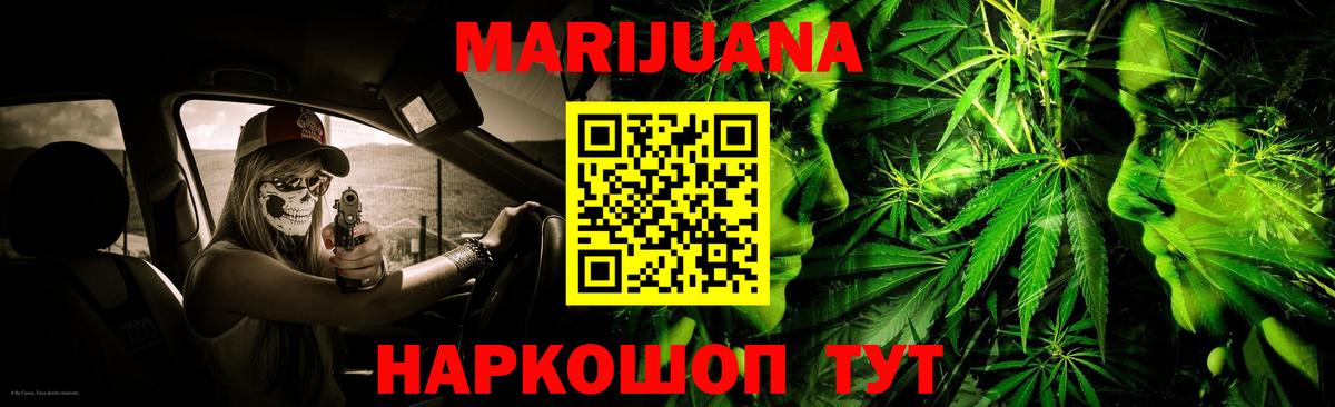 Канабис марихуана Белебей